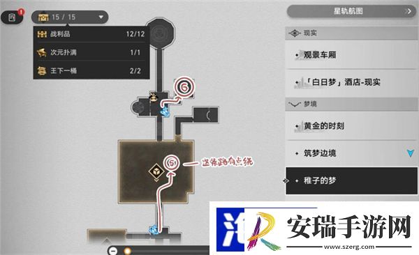 星穹铁道王下一桶在哪