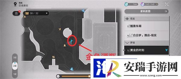 星穹铁道开怀畅饮贴纸怎么获得