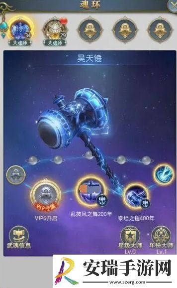 斗罗大陆主锤子副蓝龙阵容怎么玩