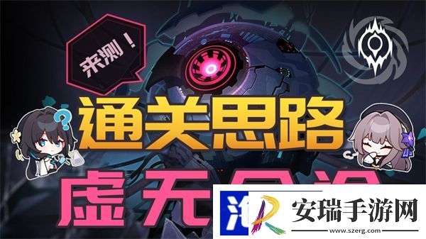 星穹铁道黄金与机械难题五攻略