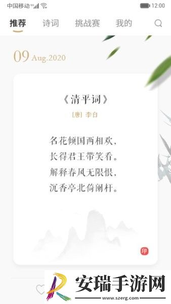 每天古诗词典截图
