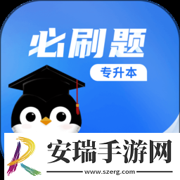 专升本必刷题2024最新版