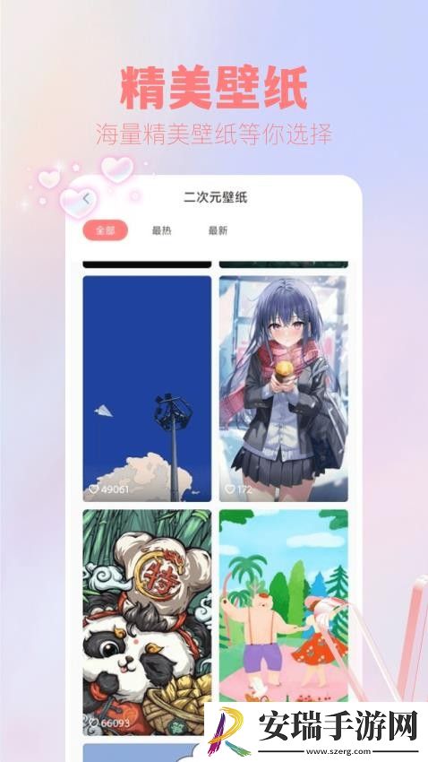 吾次元壁纸高清资源手机版截图