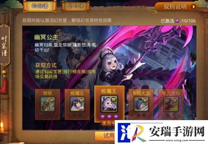 乱斗西游2新时装怎么获得