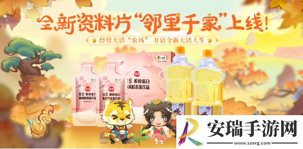 大话手游资料片“邻里千家”上线！超豪华福利活动同步开启