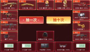 CF5月枪王自助餐活动网址