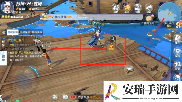 航海王热血航线守护神回忆点任务怎么完成