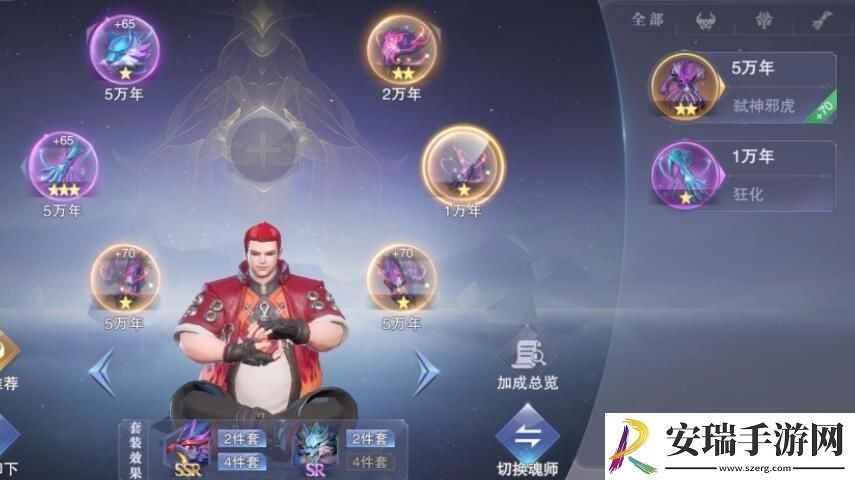 斗罗大陆魂师对决怎样突破魂骨