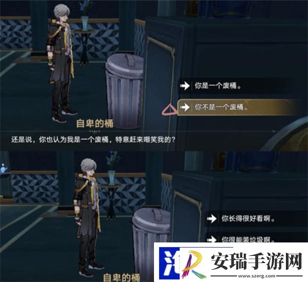 星穹铁道王下一桶在哪