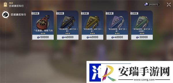 星穹铁道车钥匙在哪用