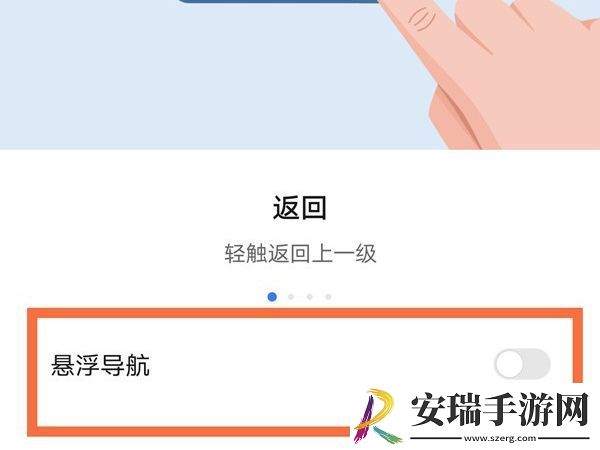 荣耀80se怎么设置悬浮球