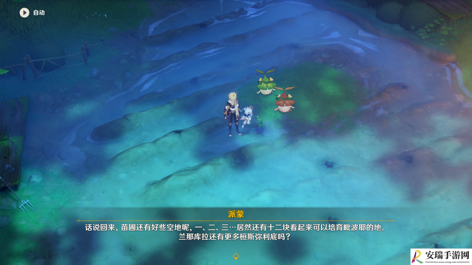 原神梦中的苗圃新蓓萌生完成攻略