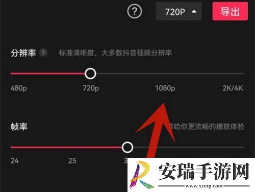 剪映导出视频时如何保持清晰度不变