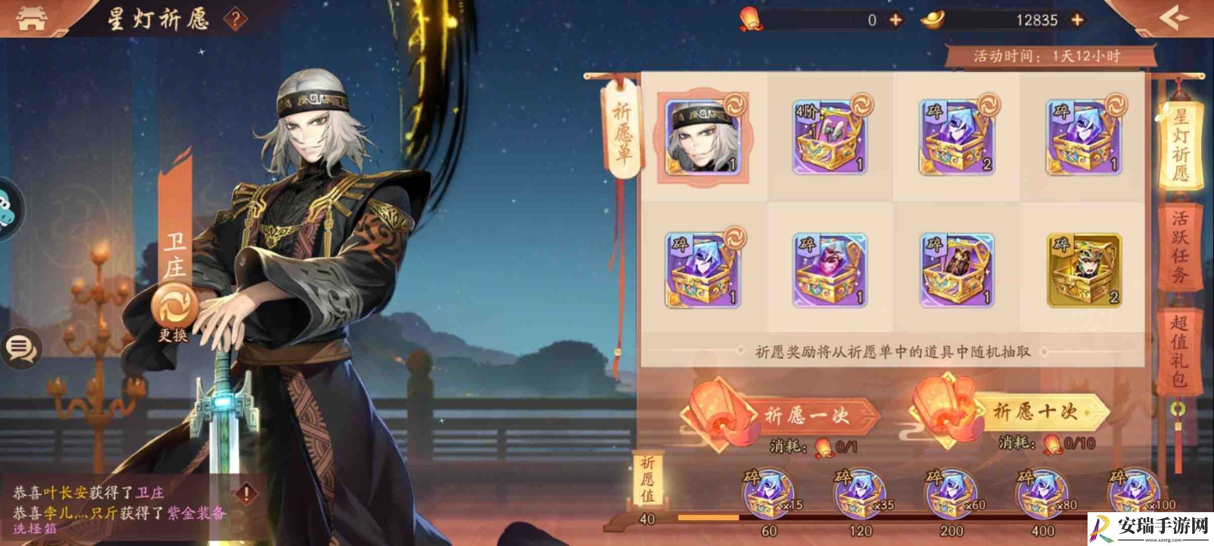 少年三国志2卫庄什么时候出