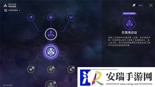星穹铁道黄金与机械难题五攻略