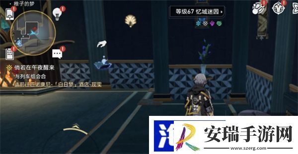 星穹铁道王下一桶在哪