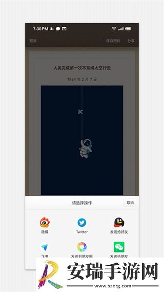 锤子便签手机版截图