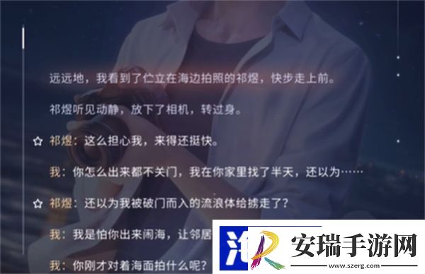 恋与深空怎么收藏男主语音