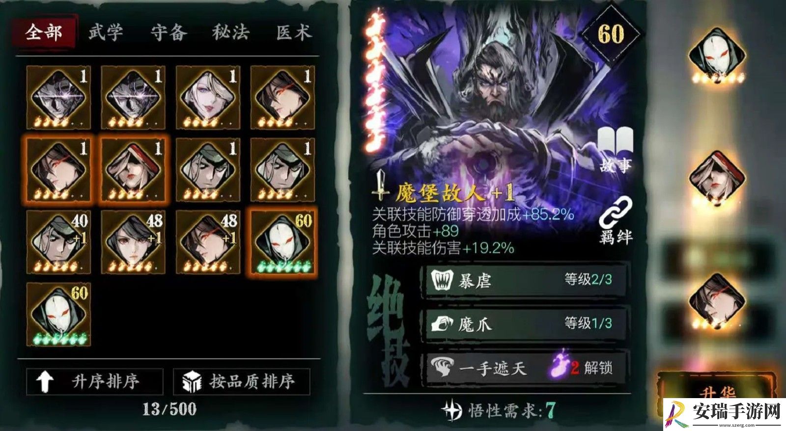 影之刃3红叶寺朝拜之地是哪里