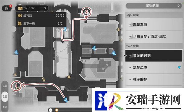 星穹铁道王下一桶在哪
