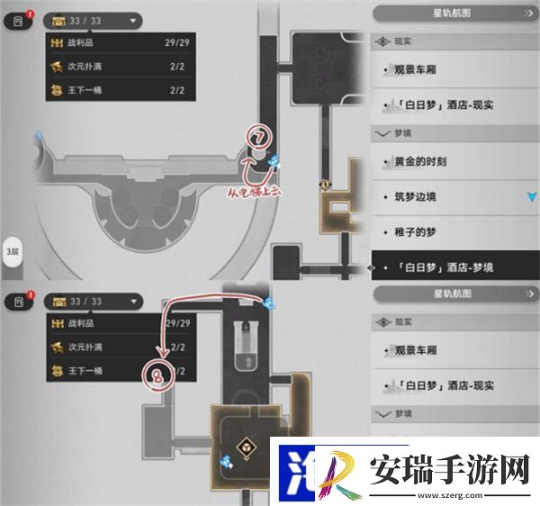 星穹铁道王下一桶在哪