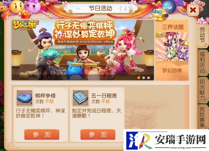 梦幻西游45级后怎么玩