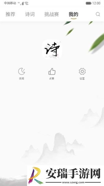 每天古诗词典截图