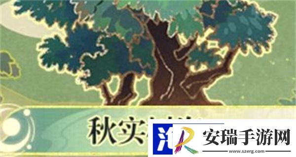 未定事件簿红尘共长生第二阶段全收集攻略