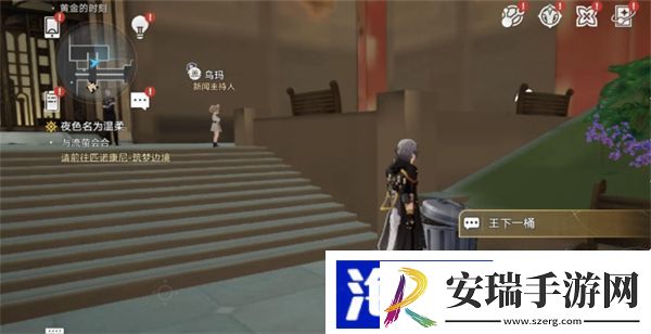 星穹铁道王下一桶在哪