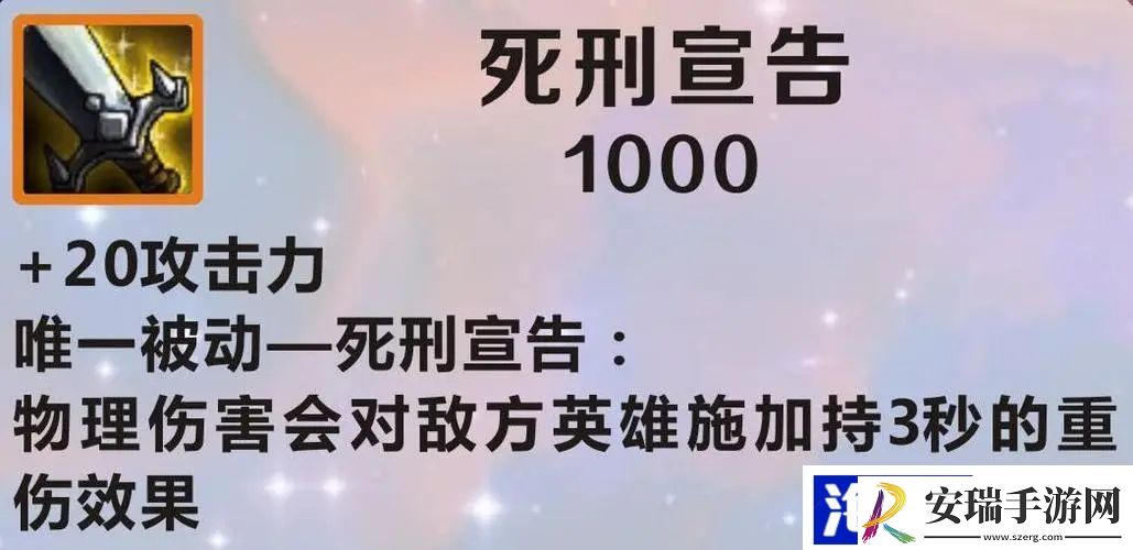 英雄联盟减少英雄回血的装备有哪些