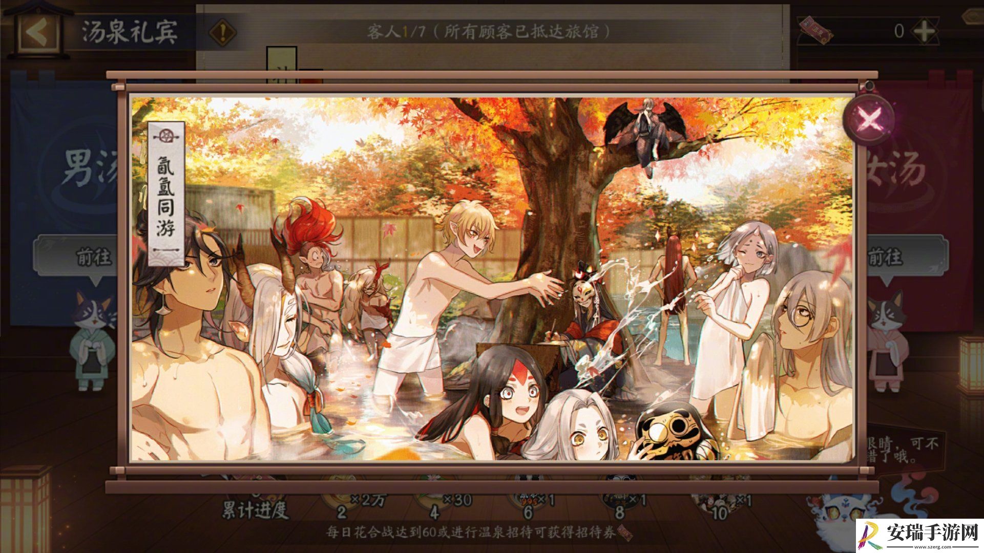 阴阳师汤泉礼宾怎么玩