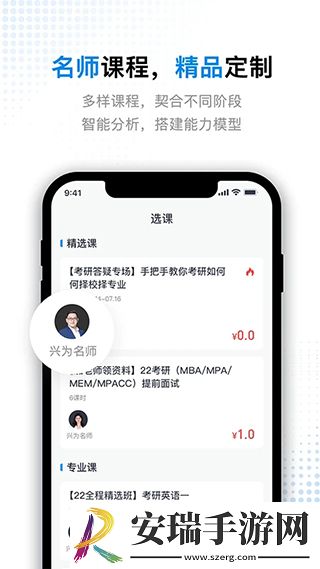 考研题库通截图