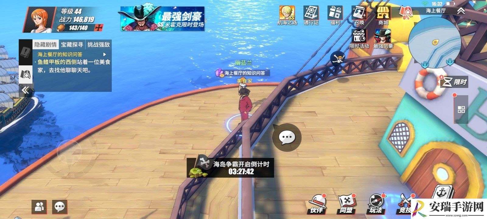 航海王热血航线同盟贡献怎么刷