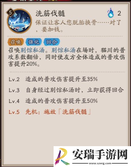 阴阳师猫川技能是什么