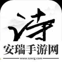 每天古诗词典