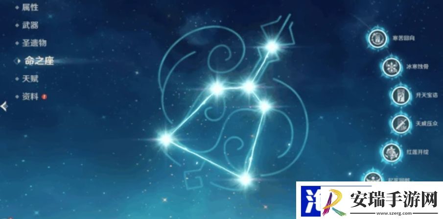 原神香菱命星怎么获得