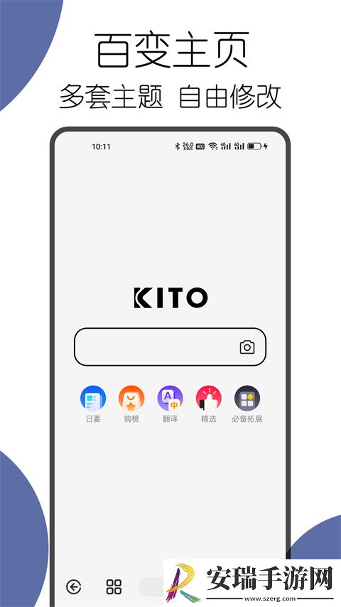 可拓浏览器截图