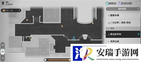 星穹铁道车钥匙在哪用