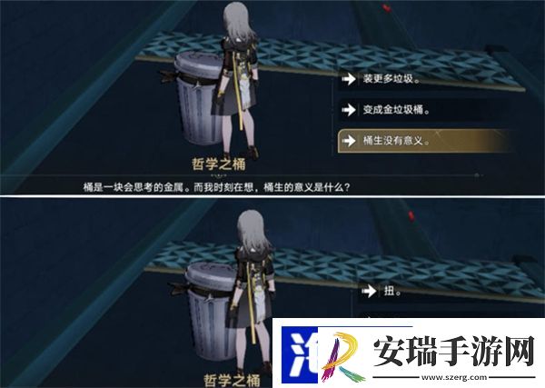 星穹铁道王下一桶在哪