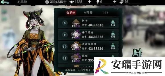 影之刃3红叶寺朝拜之地是哪里