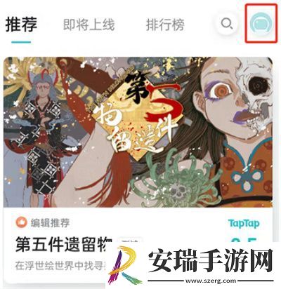 taptap夜间模式设置方法