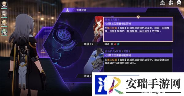 星穹铁道黄金与机械难题五攻略
