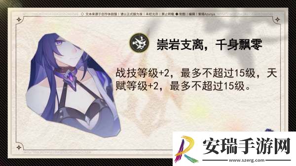 崩坏星穹铁道2.1黄泉抽几魂好