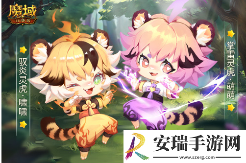 魔域口袋版华南虎公益计划启动