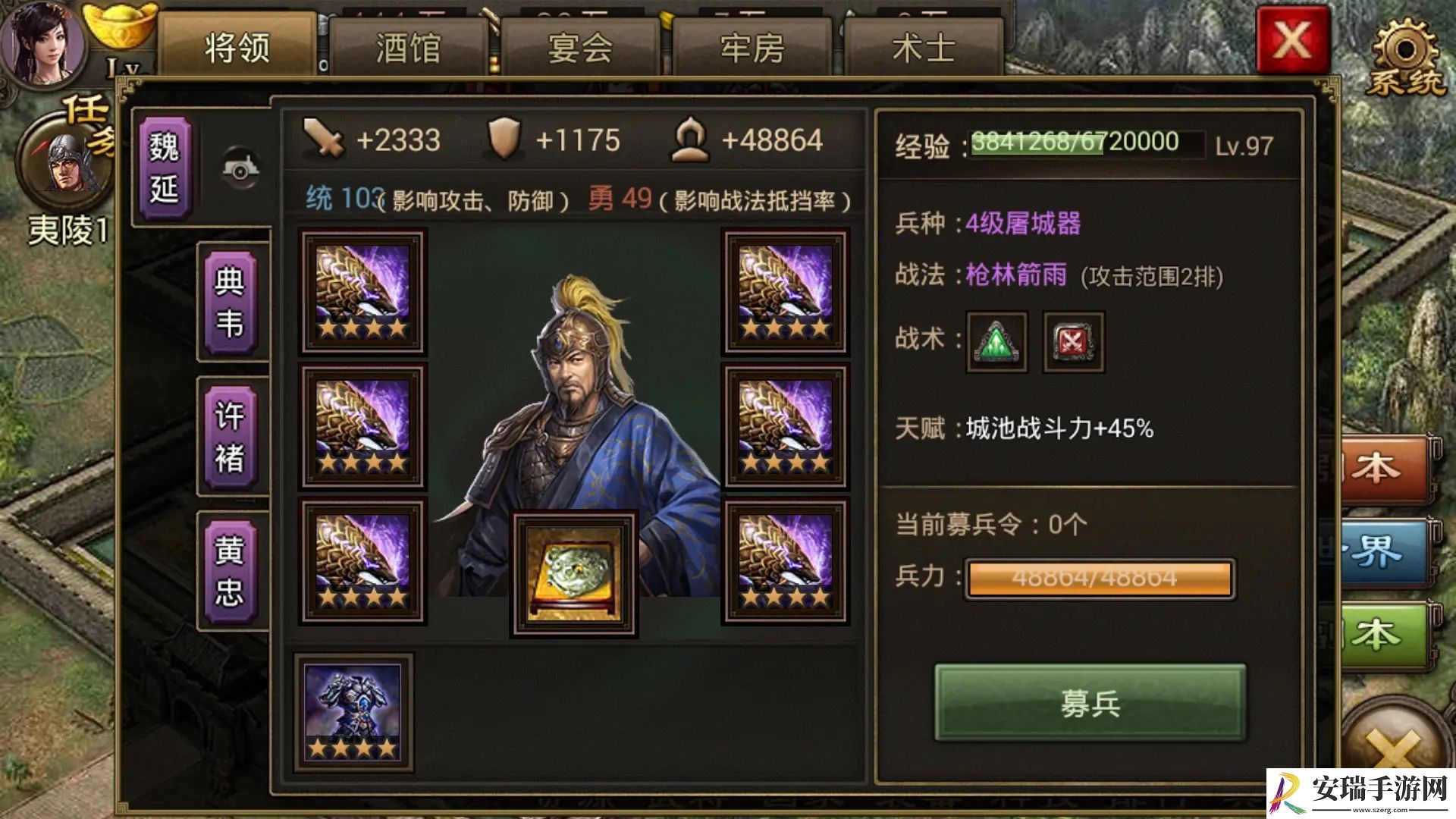 攻城掠地王朝试炼任务怎么做