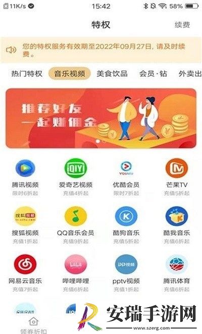 快物购物截图