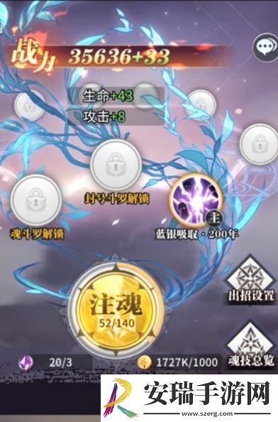斗罗大陆主锤子副蓝龙阵容怎么玩
