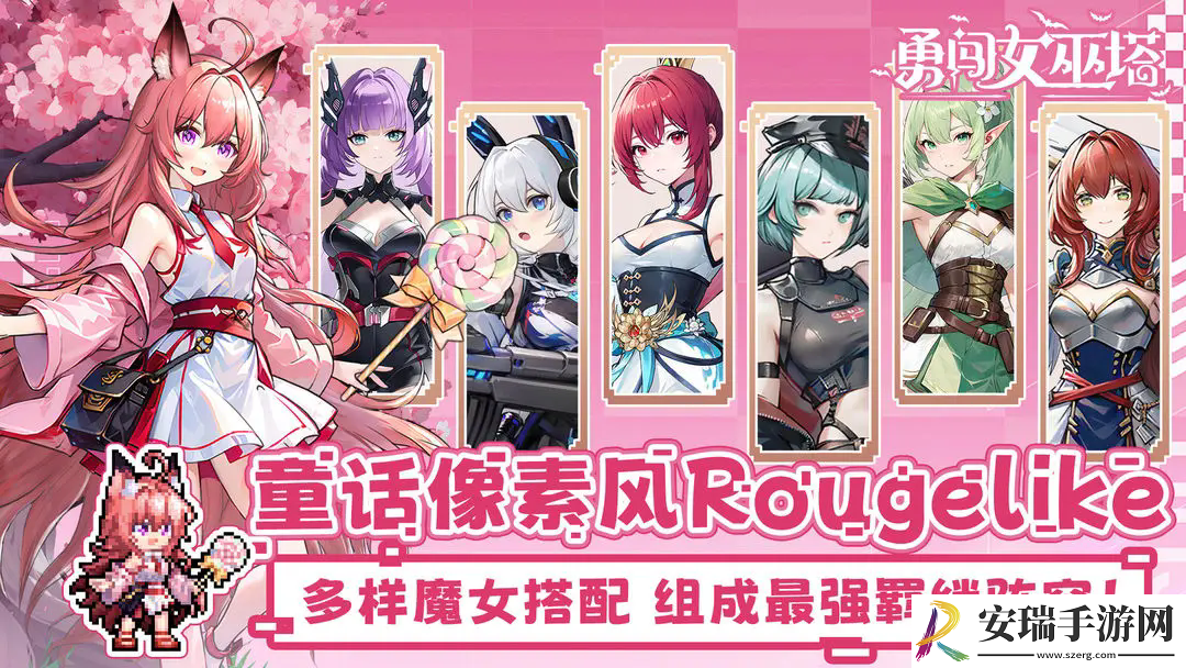 勇闯女巫塔魔王试炼怎么玩