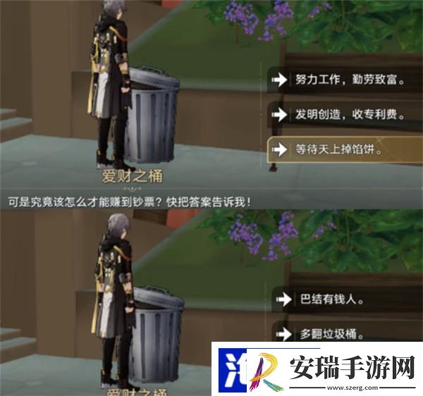 星穹铁道王下一桶在哪
