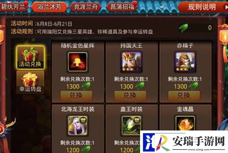 乱斗西游2新时装怎么获得